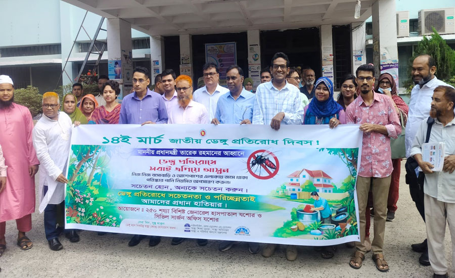 যশোরে ডেঙ্গু প্রতিরোধে জেনারেল হাসপাতালের সচেতনতামূলক র‍্যালী