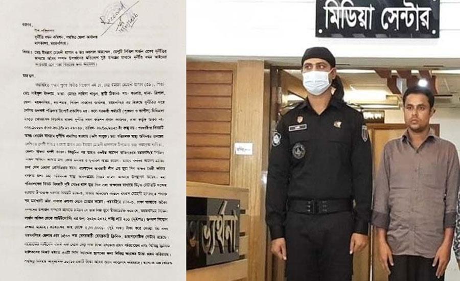 ময়মনসিংহ সিভিল সার্জন কার্যালয়ের দুই কর্মকর্তার বিরুদ্ধে দুদকে অভিযোগ 