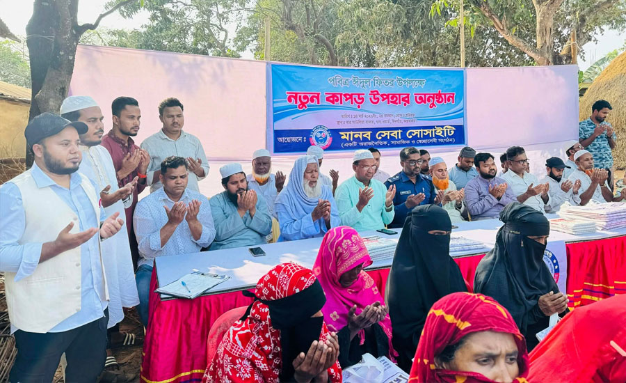 ঈদগাঁওতে শতাধিক অসহায় মানুষের মুখে হাসি মানব সেবা সোসাইটির ঈদ উপহার