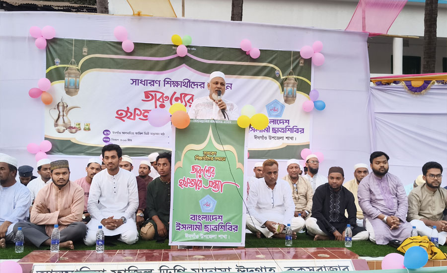 ঈদগাঁও উপজেলা শিবিরের উদ্যোগে তারুণ্যের ইফতার সন্ধ্যা অনুষ্ঠিত 