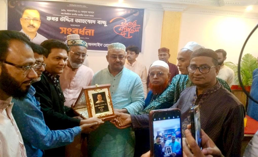 নবনির্বাচিত এমপি বাচ্চুকে সংবর্ধনা, ভালুকা অনলাইন প্রেসক্লাবের ইফতার মাহফিল