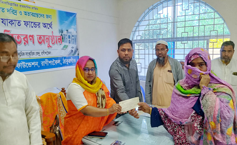 ১৯ জন পেল যাকাতের ১ লক্ষ ৭৬ হাজার টাকা