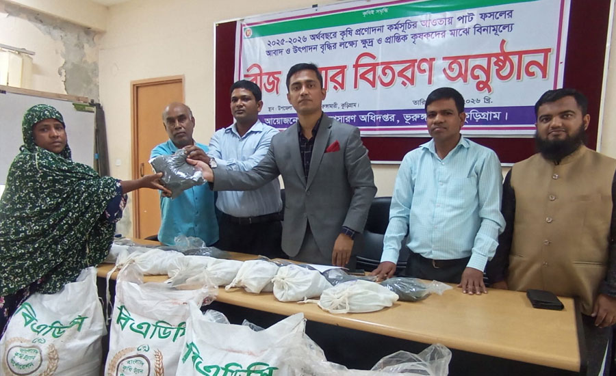 কৃষি প্রণোদনায় ভূরুঙ্গামারীর ২৭০ কৃষক পেলেন বিনামূল্যে পাট বীজ ও সার