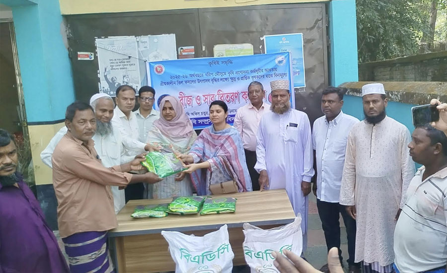 ফুলবাড়ীতে কৃষকদের মাঝে বিনামূল্যে সার ও বীজ বিতরণ