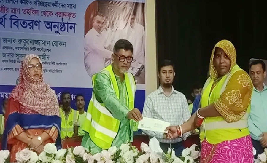 মসিকের পরিছন্নতাকর্মীদের মাঝে প্রধানমন্ত্রীর ঈদ উপহার