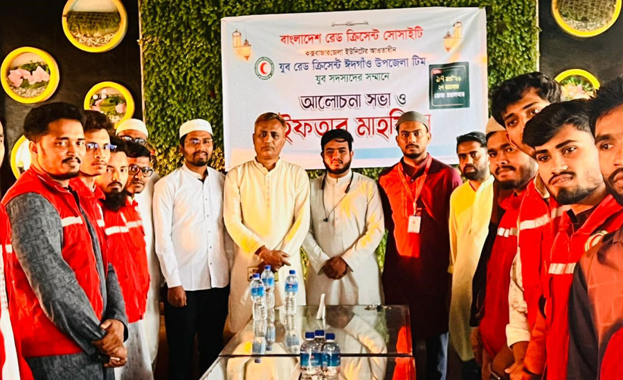 যুব রেড ক্রিসেন্ট ঈদগাঁও উপজেলা টিমের উদ্যোগে ইফতার ও দোয়া মাহফিল অনুষ্ঠিত
