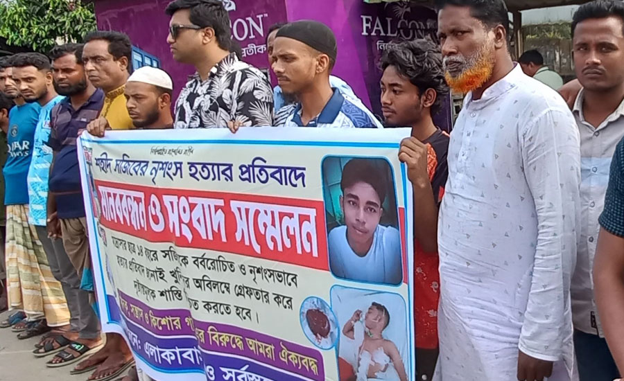 শেরপুরে সজিব হত্যার আসামীদের গ্রেপ্তার ও দৃষ্টান্তমূলক শাস্তির দাবিতে মানববন্ধন