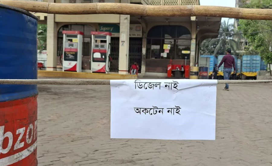 রাজধানীর অধিকাংশ তেলপাম্পে ঝুলছে ‘তেল নেই’ লেখা সাইনবোর্ড