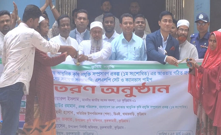 ভূরুঙ্গামারীতে সেচ সহায়ক সরঞ্জামাদি এলএলপি সেট ও ক্যানভাস পাইপ বিতরণ