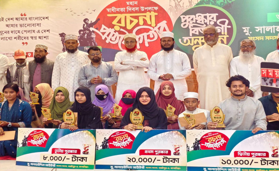 কাপাসিয়ায় ‘মহান মুক্তিযুদ্ধে কাপাসিয়ার অবদান’ রচনা প্রতিযোগিতার বিজয়ীদের পুরস্কার বিতরণ