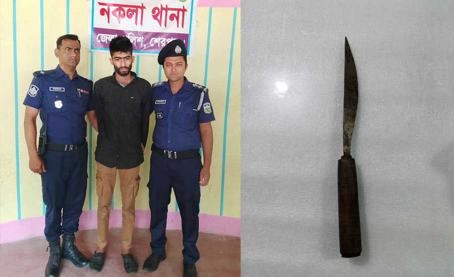 শেরপুরে সজিব হত্যা মামলার প্রধান আসামী রাহাতকে হালুয়াঘাট থেকে গ্রেপ্তার করেছে নকলা থানা পুলিশ