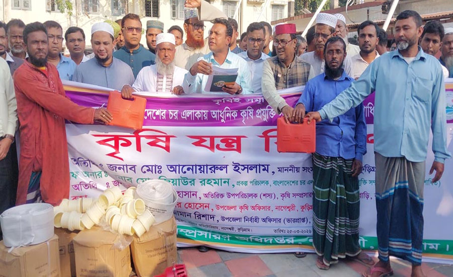 নাগেশ্বরীতে চরাঞ্চলের কৃষকদের মাঝে আধুনিক কৃষিযন্ত্র বিতরণ