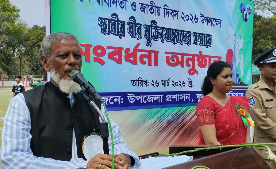 ফুলবাড়ীতে যথাযোগ্য মর্যাদায় স্বাধীনতা দিবস, মুক্তিযোদ্ধাদের সম্মাননা প্রদান