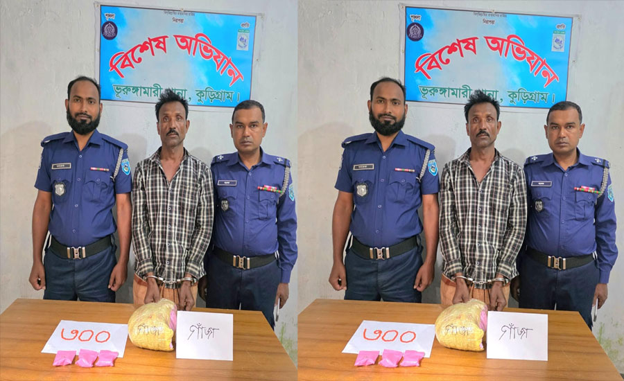 ভুরুঙ্গামারীতে  ইয়াবা সহ মাদক কারবারি গ্রেফতার