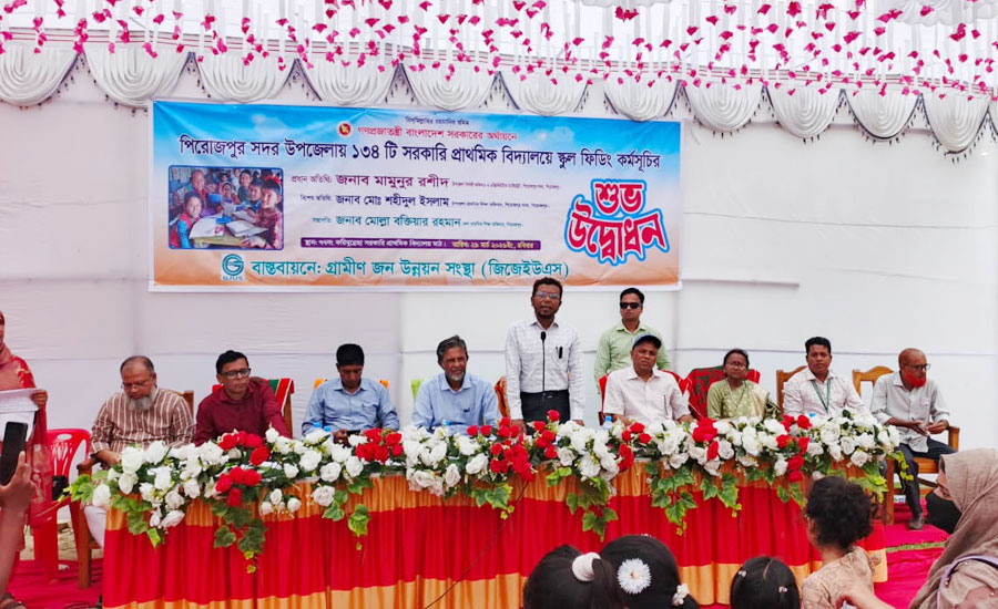 পিরোজপুরে ১৩৪টি প্রাথমিক বিদ্যালয়ে স্কুল ফিডিং কর্মসূচির উদ্বোধন