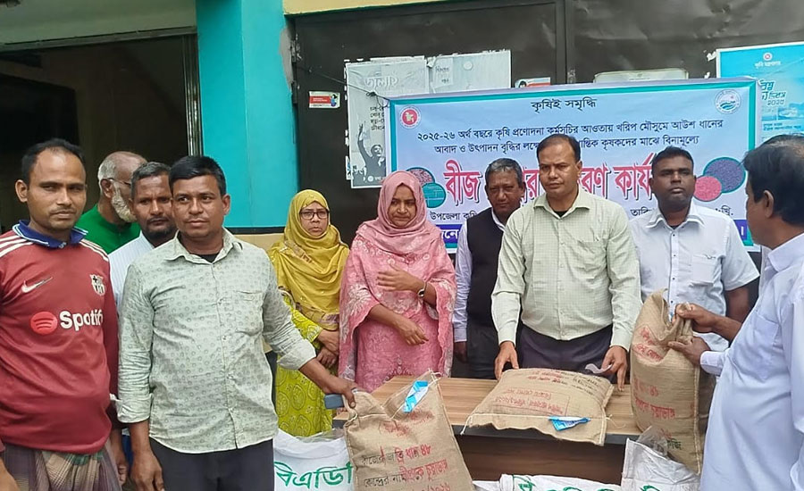 আউশ আবাদে গতি আনতে ফুলবাড়ীতে কৃষকদের মাঝে বিনামূল্যে সার ও বীজ বিতরণ