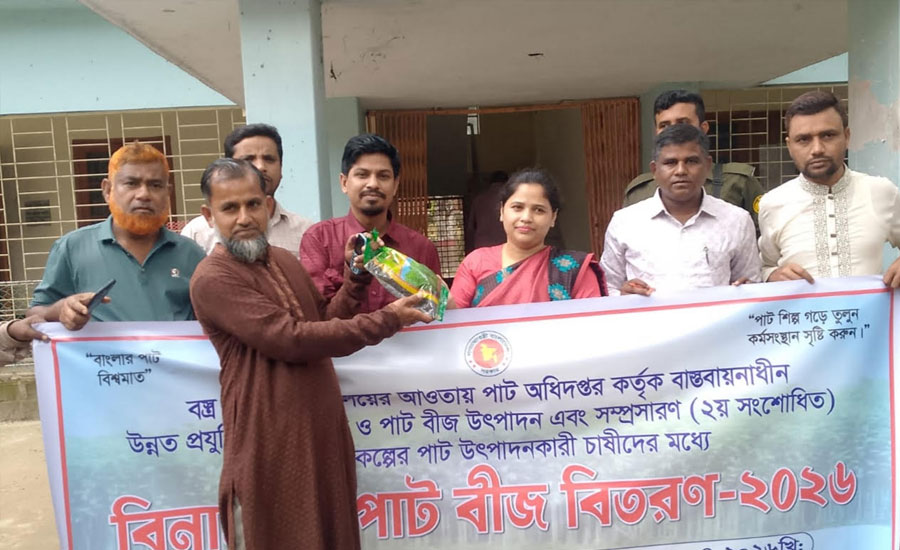 শ্রীবরদীতে চাষীদের মধ্যে বিনামূল্যে পাট বীজ বিতরণ অনুষ্ঠিত 