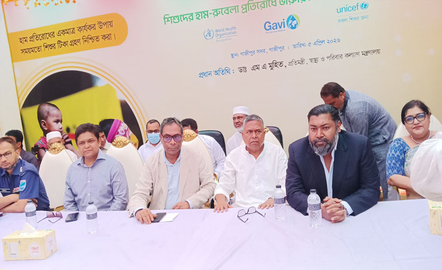 গাজীপুরে হাম–রুবেলা প্রতিরোধে টিকাদান উদ্বোধনে প্রতিমন্ত্রী ডা. এম এ মুহিত: “একটিও শিশু টিকার বাইরে থাকবে না”