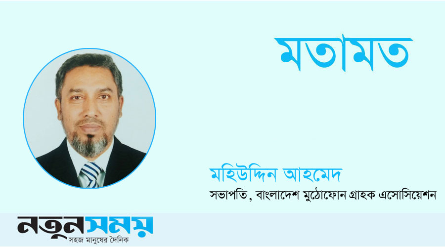 ভয়েস কলের ফ্লোর প্রাইজ তুলে দিলে এম ভিএনও লাভ ক্ষতি কি?