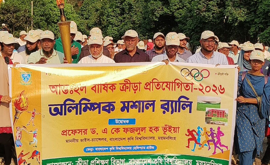 বাকৃবিতে আন্তঃহল বার্ষিক ক্রীড়া প্রতিযোগিতা উপলক্ষ্যে মশাল র‍্যালি অনুষ্ঠিত
