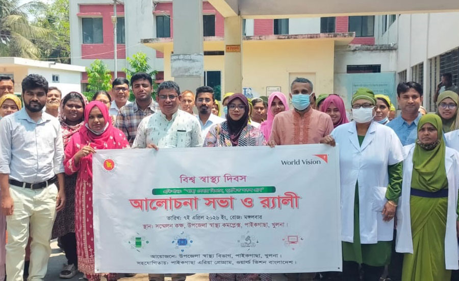 পাইকগাছায় বিশ্ব স্বাস্থ্য দিবস পালিত 