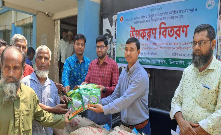 চিলমারীতে বিনামূল্যে বীজ ও সার বিতরণ