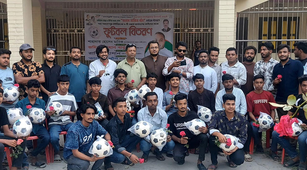 প্রবাসীর উদ্যোগে ছাত্রদল কর্মীসমর্থকদের মাঝে ফুটবল বিতরণ