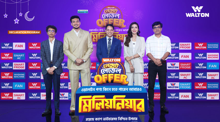 ওয়ালটন পণ্য কিনে আবারো মিলিয়নিয়ার হওয়ার সুযোগ 