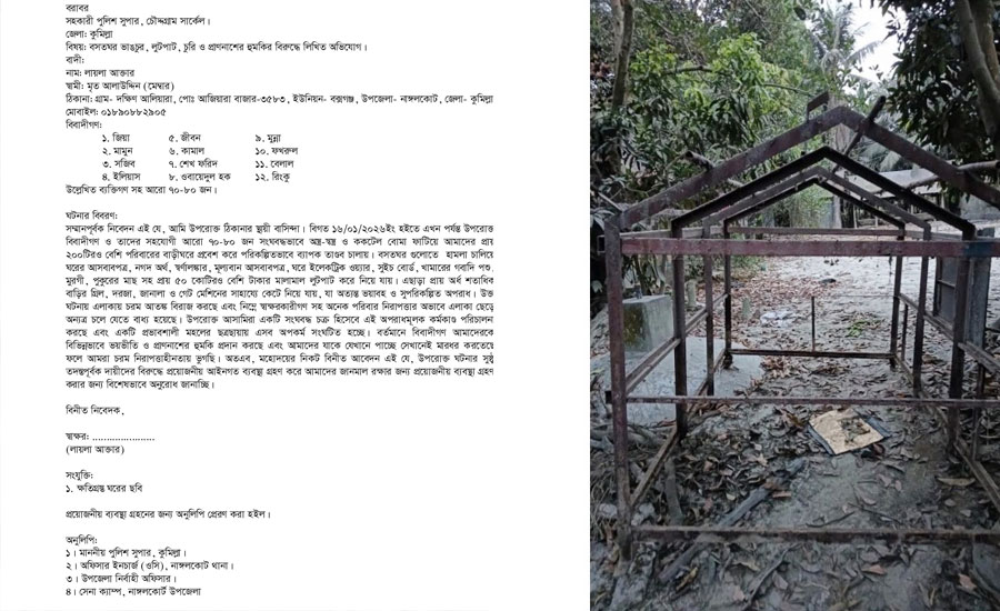 নাঙ্গলকোটের আলীয়ারা এখনও জনশূন্য; ২০০'র অধিক পরিবার নিঃস্ব, প্রশাসনের নীরবতা 