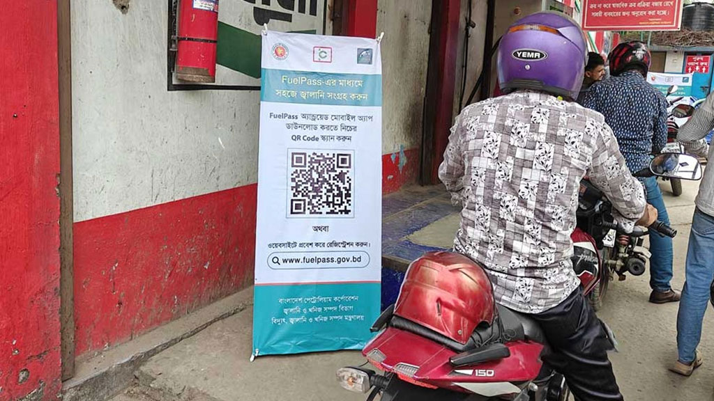 ৭ ফিলিং স্টেশনে ‘ফুয়েল পাস’ চালু, ডিজিটাল ব্যবস্থায় তেল বিতরণ