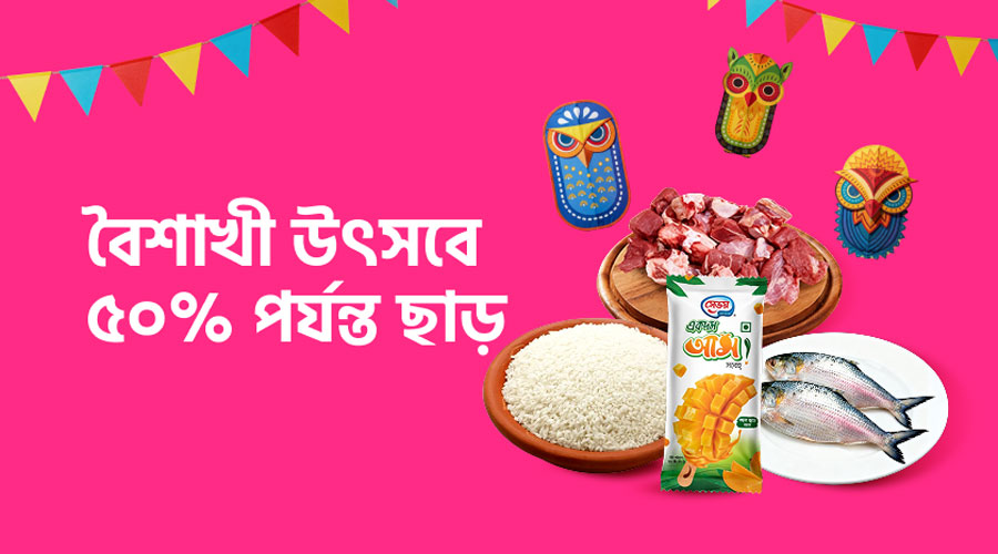 বৈশাখ উপলক্ষে প্যান্ডামার্টে ৫০ শতাংশ পর্যন্ত ছাড়