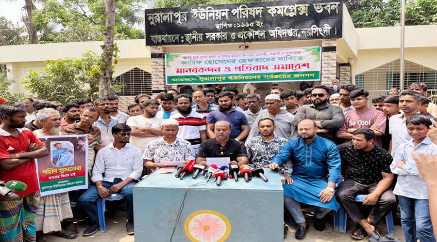 নরসিংদীতে ইউপি চেয়ারম্যান আরিফকে গ্রেপ্তারের দাবিতে মানববন্ধন ও সমাবেশ