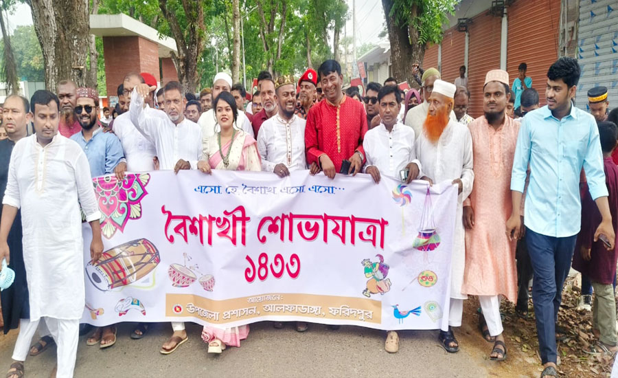 আলফাডাঙ্গায় বর্ণাঢ্য আয়োজনে বাংলা নববর্ষ বরণ: বারাসিয়া নদীর তীরে ঐতিহ্যের জয়গান