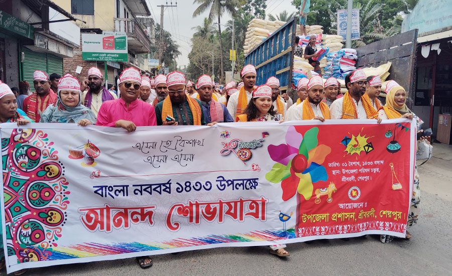শ্রীবরদীতে বাংলা নববর্ষ ১৪৩৩ উপলক্ষে আনন্দ শোভাযাত্রা