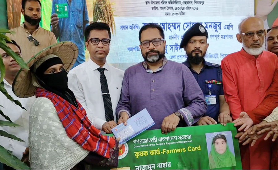 পিরোজপুরে কৃষকদের মাঝে প্রধানমন্ত্রীর কৃষক কার্ড বিতরণ 