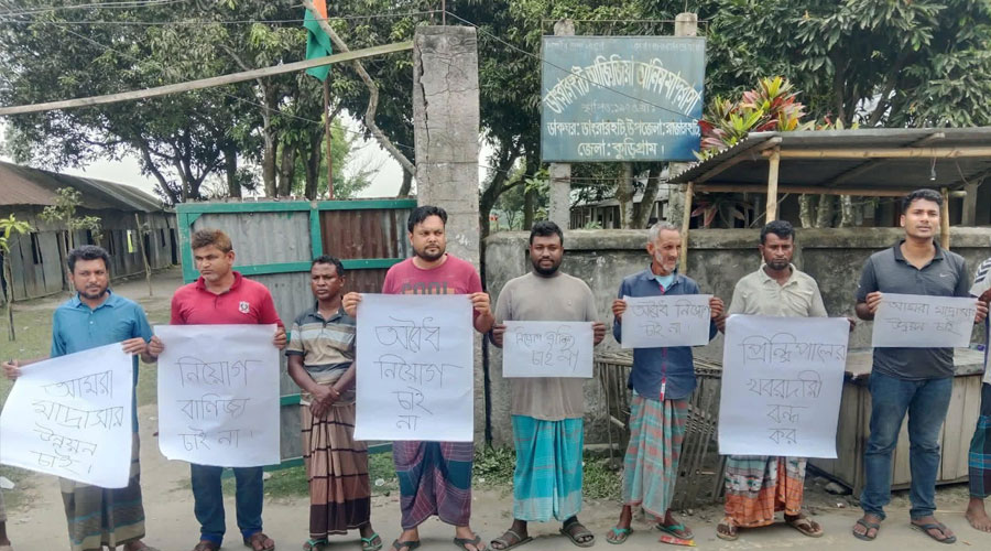 ডাংরারহাটে নিয়োগ বাণিজ্য: বন্ধের দাবিতে মানববন্ধন 