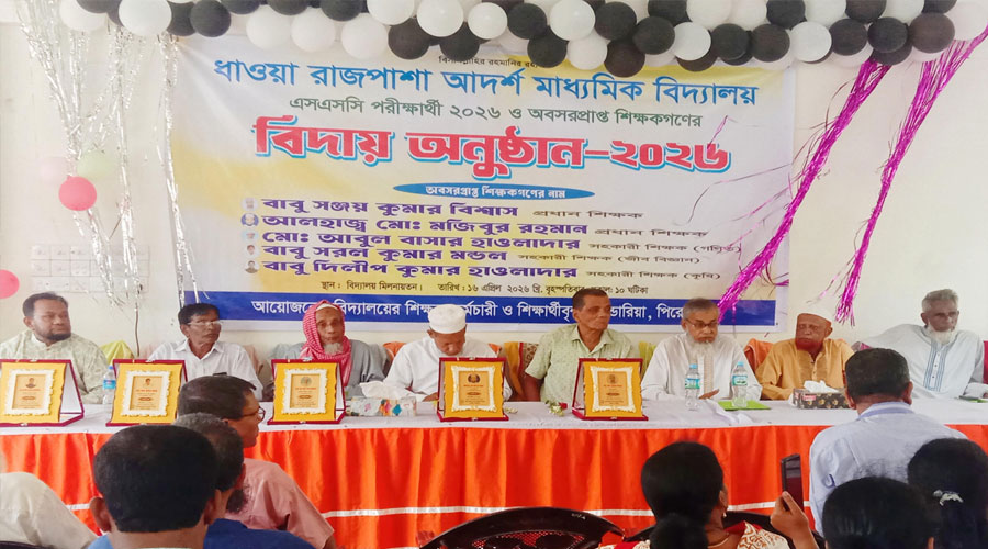 বিদায় অনুষ্ঠানে আবেগঘন মুহূর্ত, ভান্ডারিয়ায় সংবর্ধিত অবসরপ্রাপ্ত শিক্ষকবৃন্দ