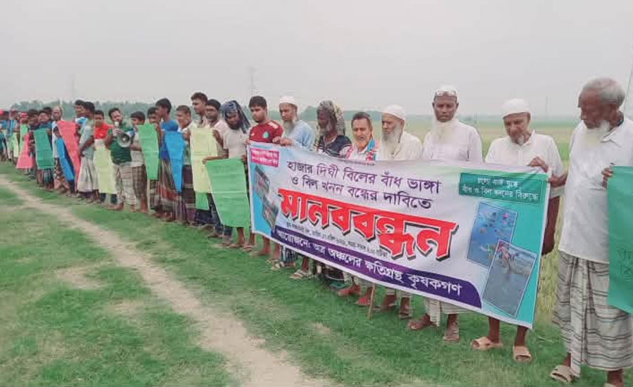 নাচোল ও গোমস্তাপুরে সরকারি খালে অবৈধ বাঁধ এ যে হাজার হাজার কৃষকের মরণ ফাঁদ অপসারণের দাবিতে মানববন্ধন