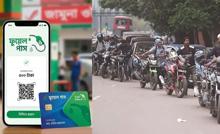 ফুয়েল পাস বিডি’র যত সুবিধা