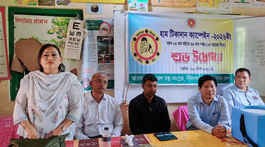 দীঘিনালায় শুরু হাম-রুবেলা প্রতিরোধ ঠিকাদান কর্মসূচি