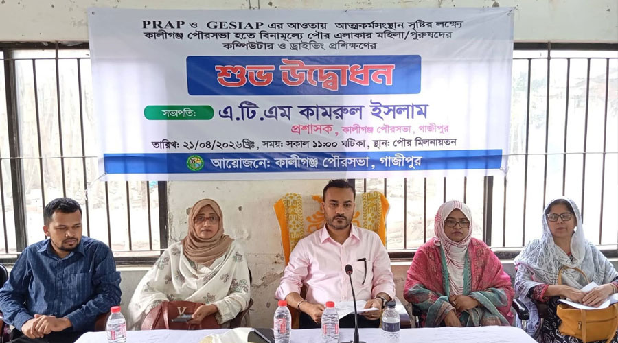 প্রযুক্তি ও দক্ষতা উন্নয়নে বিনামূল্যে প্রশিক্ষণ কর্মসূচীর উদ্বোধন