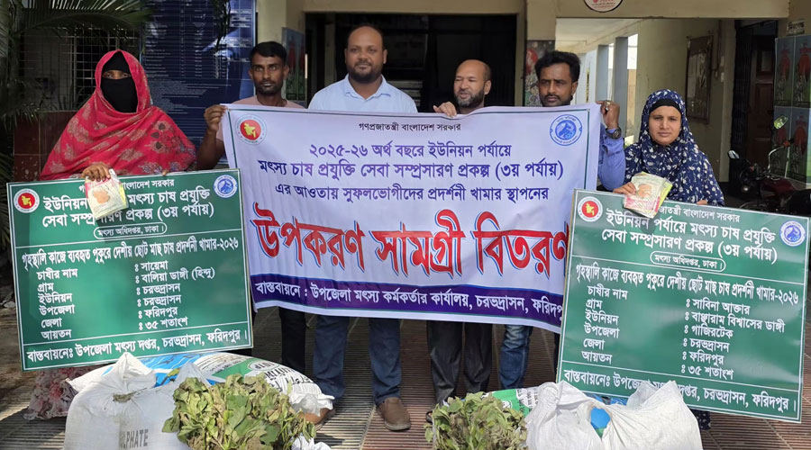 চরভদ্রাসনে মৎস্যচাষীদের মাঝে উপকরণ বিতরণ