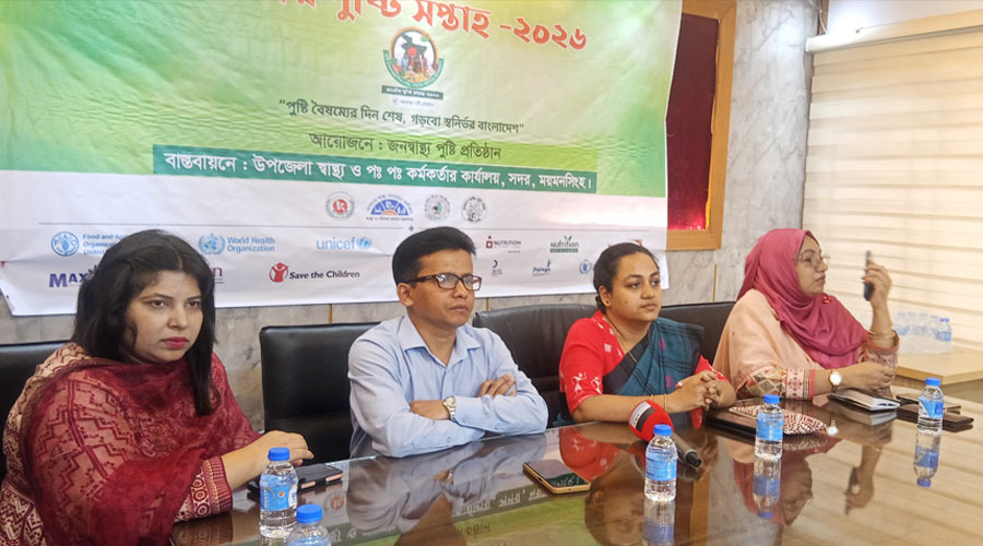 ময়মনসিংহ সদরে জাতীয় পুষ্টি সপ্তাহ উপলক্ষ্যে আলোচনা সভা ও র‌্যালী