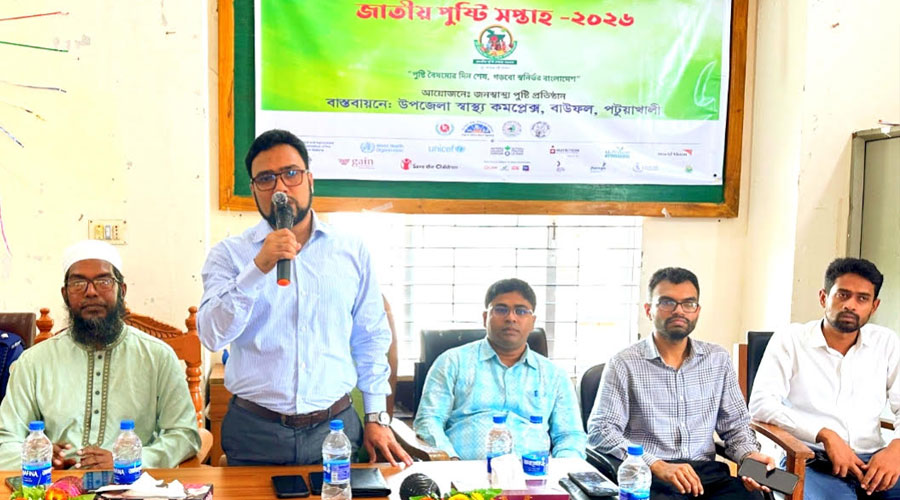 বাউফলে জাতীয় পুষ্টি সপ্তাহ পালন, ভেজালমুক্ত খাবারে সচেতনতার আহ্বান