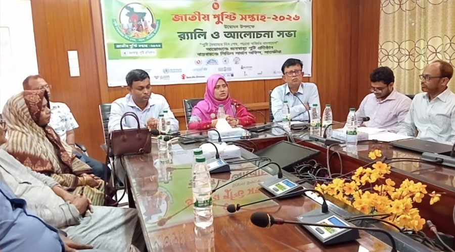 সাতক্ষীরায় জাতীয় পুষ্টি সপ্তাহ'র উদ্বোধন উপলক্ষে  র‍্যালি ও আলোচনা  