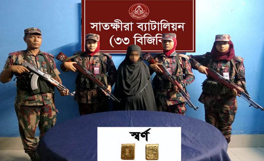 সাতক্ষীরায় তেষট্টি লাখ টাকার স্বর্ণসহ নারী আটক