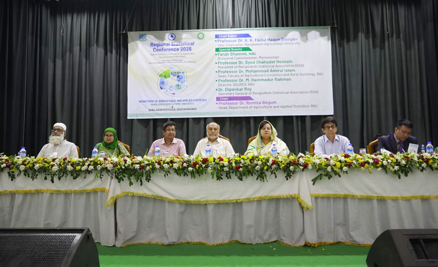 টেকসই কৃষি ও জনস্বাস্থ্যে পরিসংখ্যানের ভূমিকা নিয়ে বাকৃবিতে আঞ্চলিক পরিসংখ্যান সম্মেলন