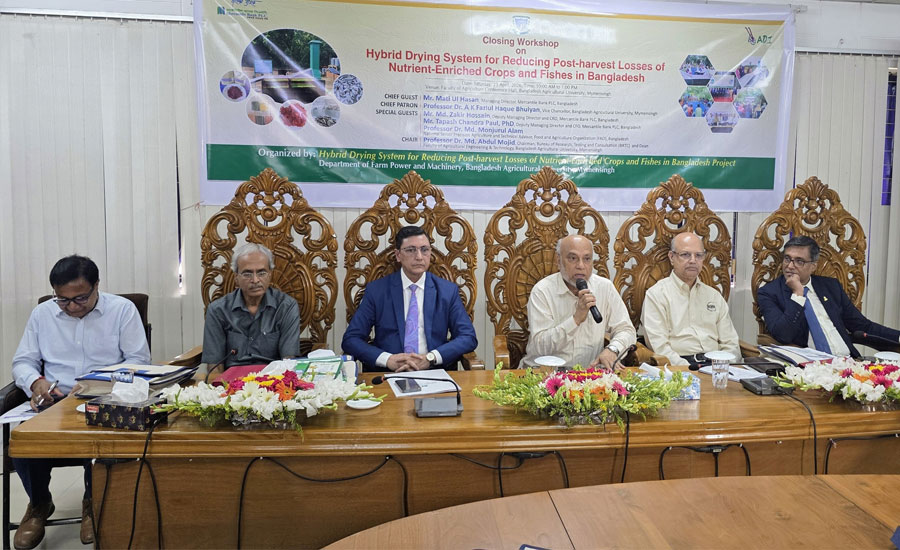 কৃষি ও মৎস্যপণ্যের পুষ্টিগুণ রক্ষায় বাকৃবির 'বিএইউ-এডিআই হাইব্রিড ড্রায়ার'