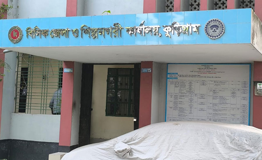 কুড়িগ্রামে বিসিক শিল্প নগরীতে উদ্যোক্তা ও বিনিয়োগকারী অভাবে ক্ষুদ্র ও কুটির শিল্পের উজ্জ্বল সম্ভবনা ভেস্তে যাচ্ছে