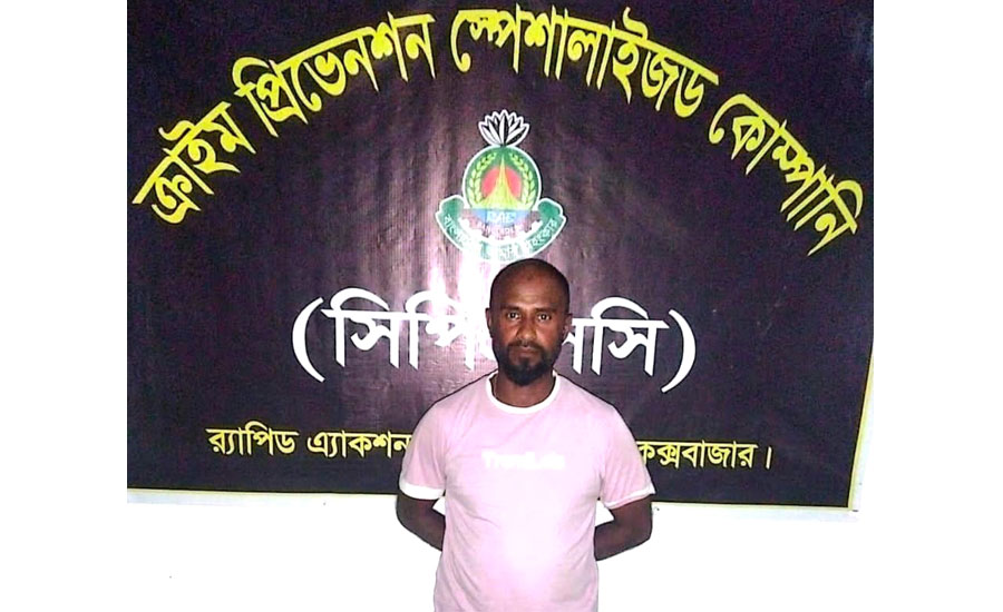 কক্সবাজারে ২১ মামলার সাজাপ্রাপ্ত আসামি ‘কলিম ডাকাত’ গ্রেফতার